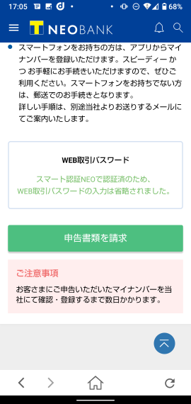 TNEOBANK (8)