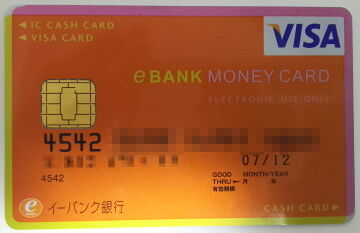 e-bankcard