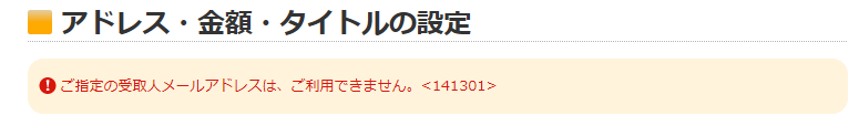 メルマネ
