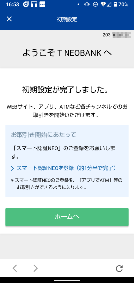 TNEOBANK (31)