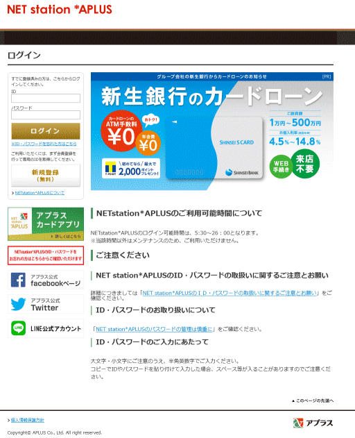 フィッシングサイト