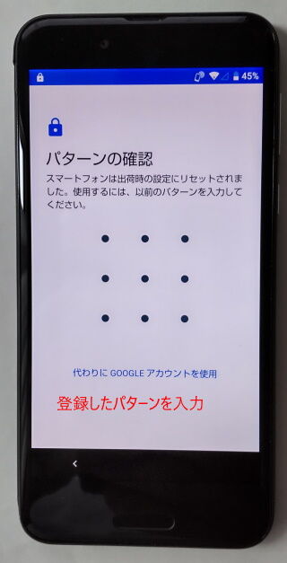 機種別デバイスプロテクション解除方法の一覧 端末保護機能 強制解除 日記帳