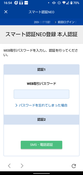 TNEOBANK (33)