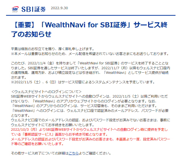 ��WealthNavi for SBI�ڷ��ץ����ӥ���λ�Τ��Τ餻