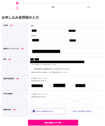 ¢¤ª¿½¤·¹þ¤ß¼Ô¾ðÊó¤ÎÆþÎϡóÚÅ·¤Ò¤«¤ê