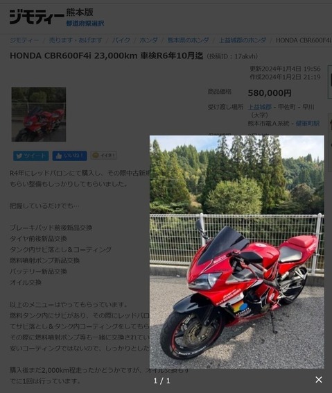 HONDA CBR600F4i 23 000km����ƥ����������ʤν�ʬ