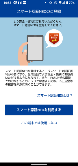 T Neobank口座を開設した その2 初期設定 円定期編 日記帳