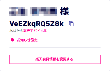 Screenshot_2021-02-13 Rakuten Web Portal