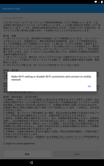 message docomo mail