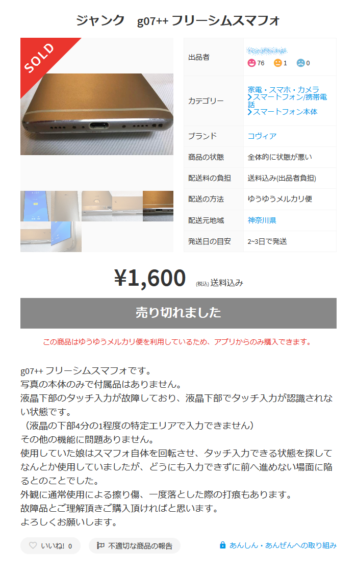 Screenshot_2020-01-02