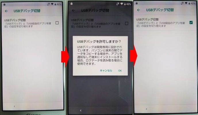新型nexus7 2013 の開発者向けオプションを表示させてusbデバッグをオンにする方法 アンドロイドラバー