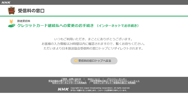 ���쥸�åȥ����ɷ�³ʧ�Τ���³��NHK�����������