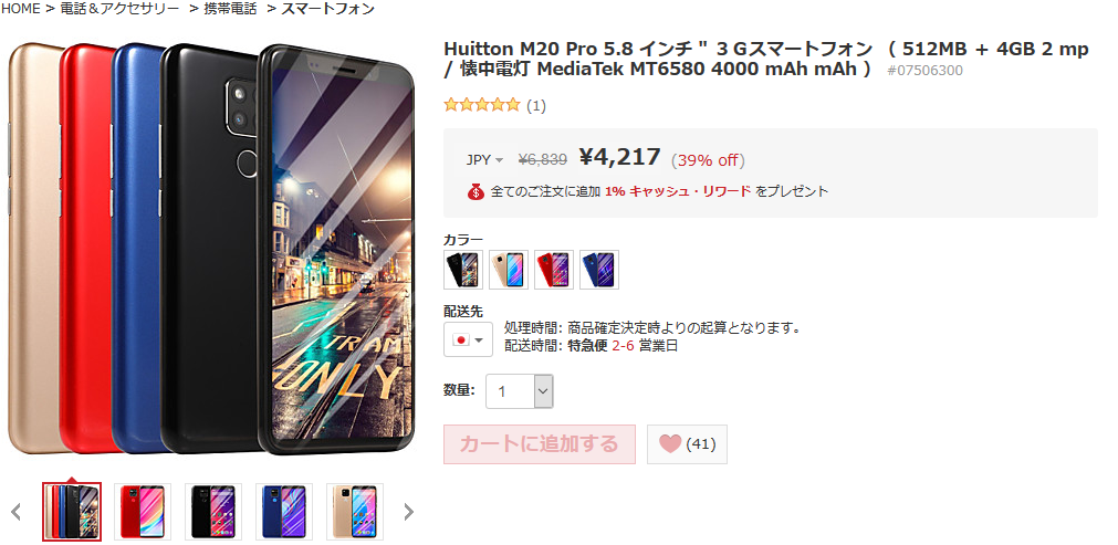 Huitton M20 Pro