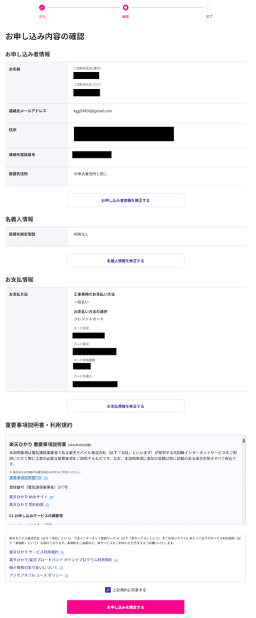 ¦¤ª¿½¤·¹þ¤ßÆâÍÆ¤Î³Îǧ¡Ã³ÚÅ·¤Ò¤«¤ê