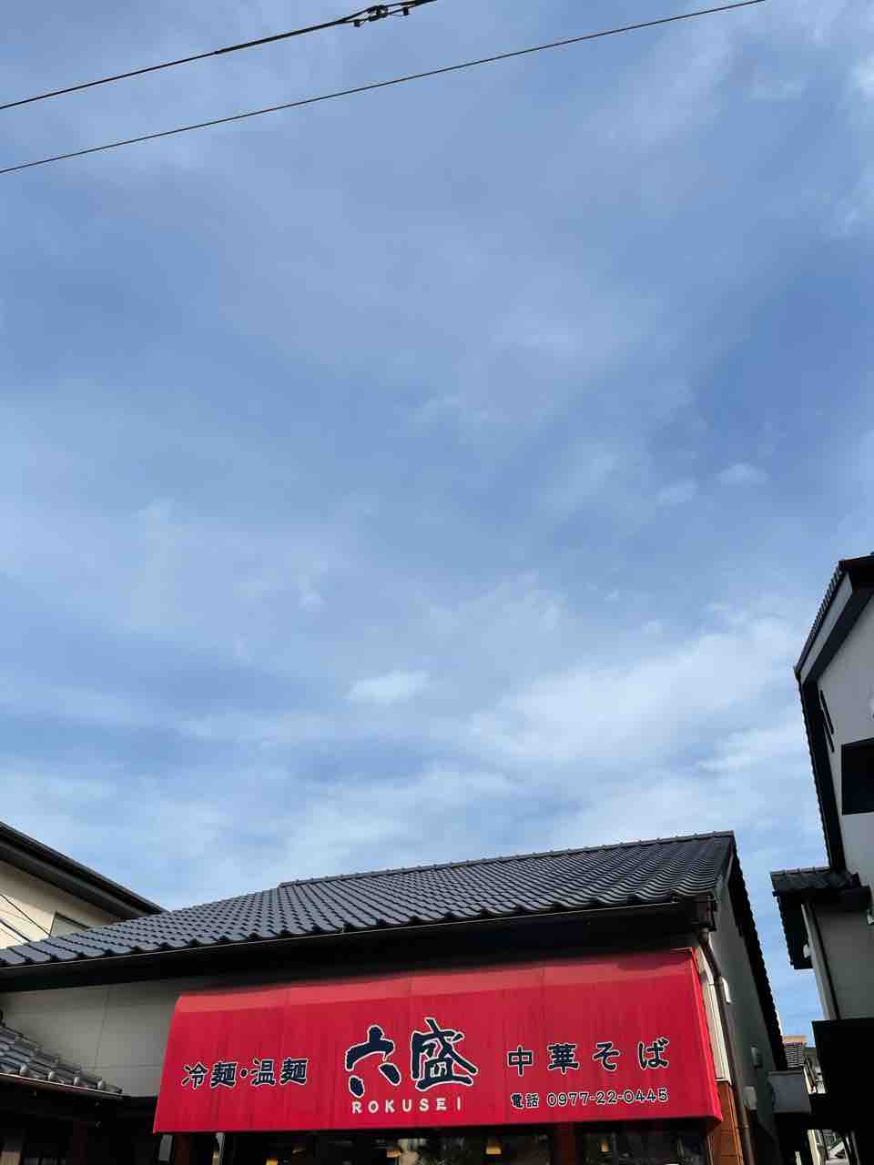 ランチ 六盛 中華そば In大分県別府市 大分っ子の大分やら別府やらてふてふブログ ランチ 六盛 中華そば In大分県別府市 大分っ子の大分やら別府やらてふてふブログ