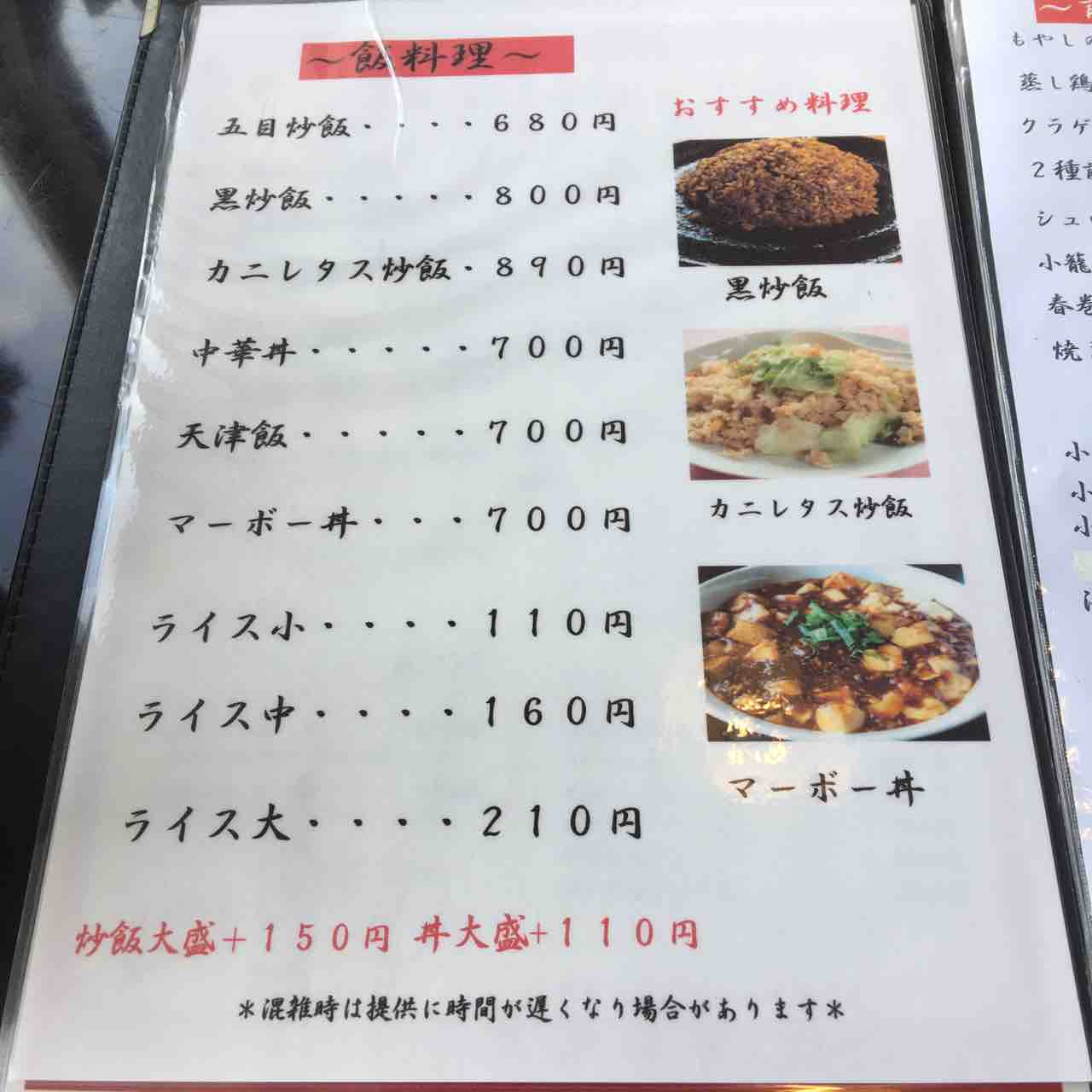 ランチ 丘の上の中国料理店 長春 スペシャル定食 レディース定食 In大分県大分市 大分っ子の大分やら別府やらてふてふブログ ランチ 丘の上の中国料理店 長春 スペシャル定食 レディース定食 In大分県大分市 大分っ子の大分やら別府やらてふてふブログ