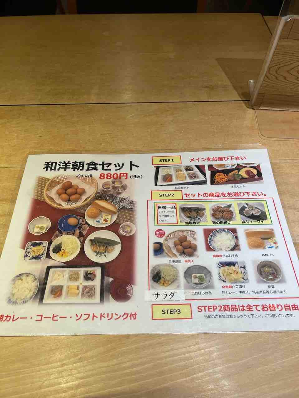 朝ごはん ヴィアイン新大阪ウエスト 朝食 In大阪府大阪市淀川区 大分っ子の大分やら別府やらてふてふブログ