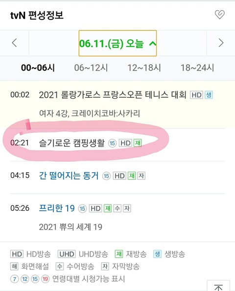 Screenshot_20210611-002411_NAVER