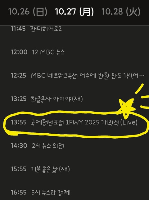 Screenshot_20251026_203148_MBC
