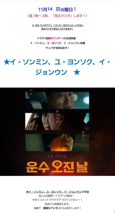 Screenshot_20231112_002333_SBS
