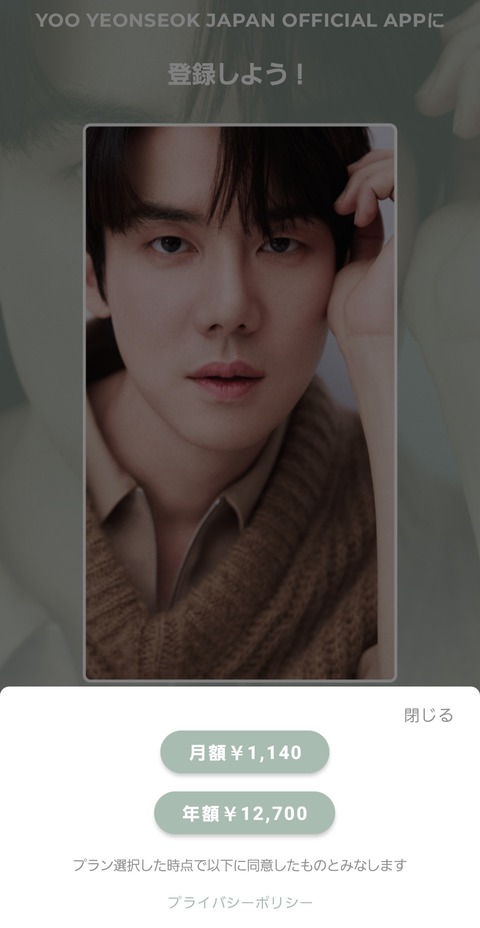 Screenshot_20260522_192229_YOO YEONSEOK JAPAN APP