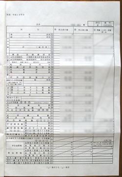 所得税の更正通知書が来ました 弥生会計の活用術 中小企業