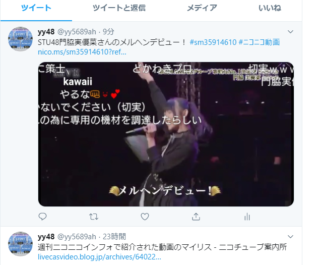 動画内の好きなシーンをtwitterでシェアしてみた ニコチューブ案内所 動画内の好きなシーンをtwitterでシェアしてみた ニコチューブ案内所