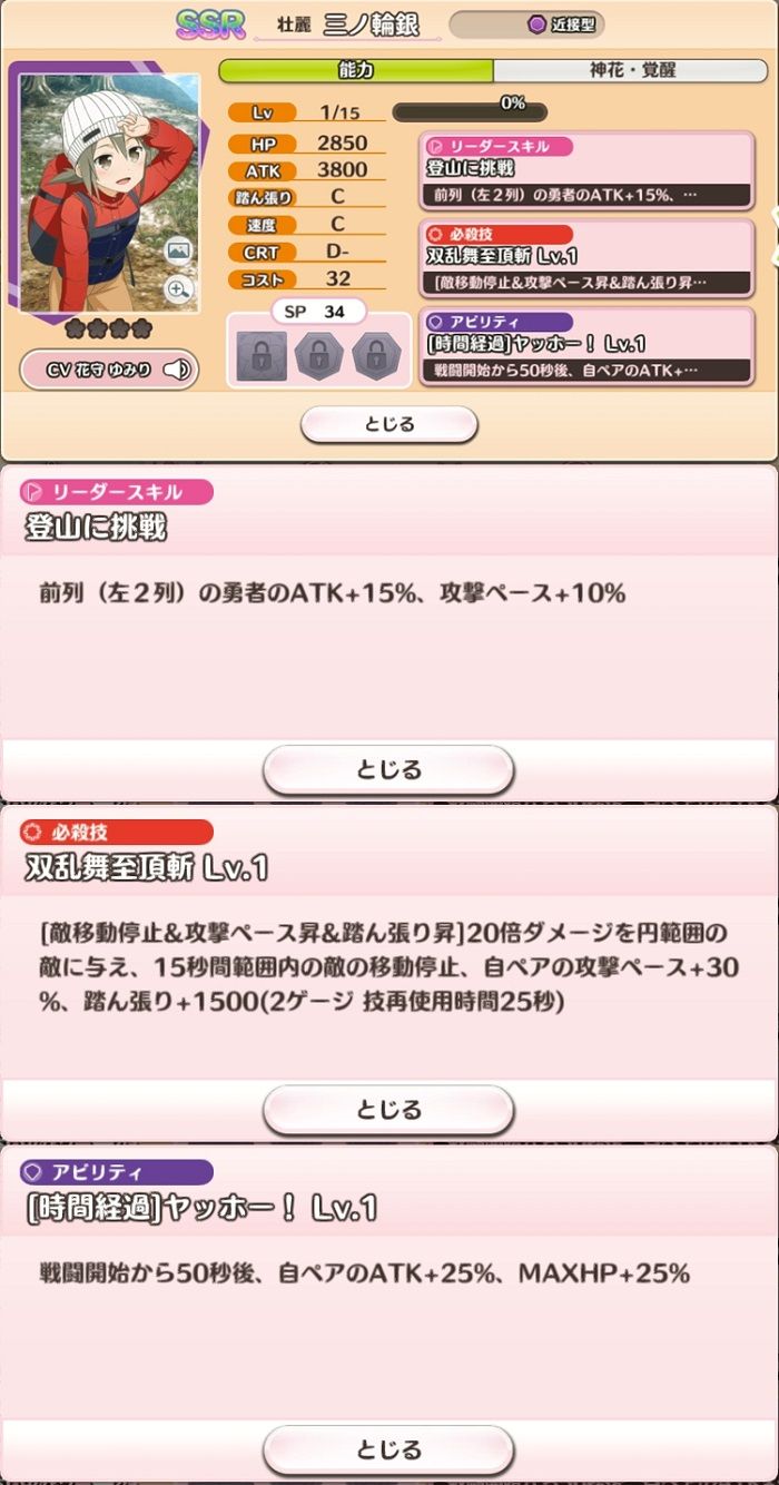 新ssr 壮麗 三ノ輪銀 ずっとふたりで 白鳥歌野を見た感想 ゆゆゆい雑記