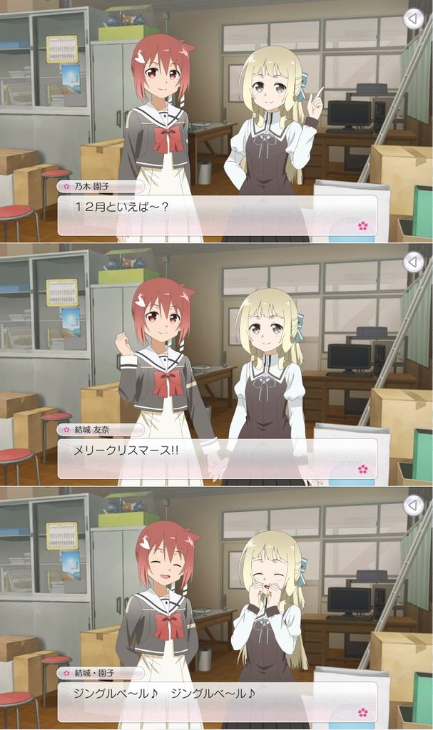 ネタバレ有 クリスマスイベントシナリオ前半の感想とか ゆゆゆい雑記