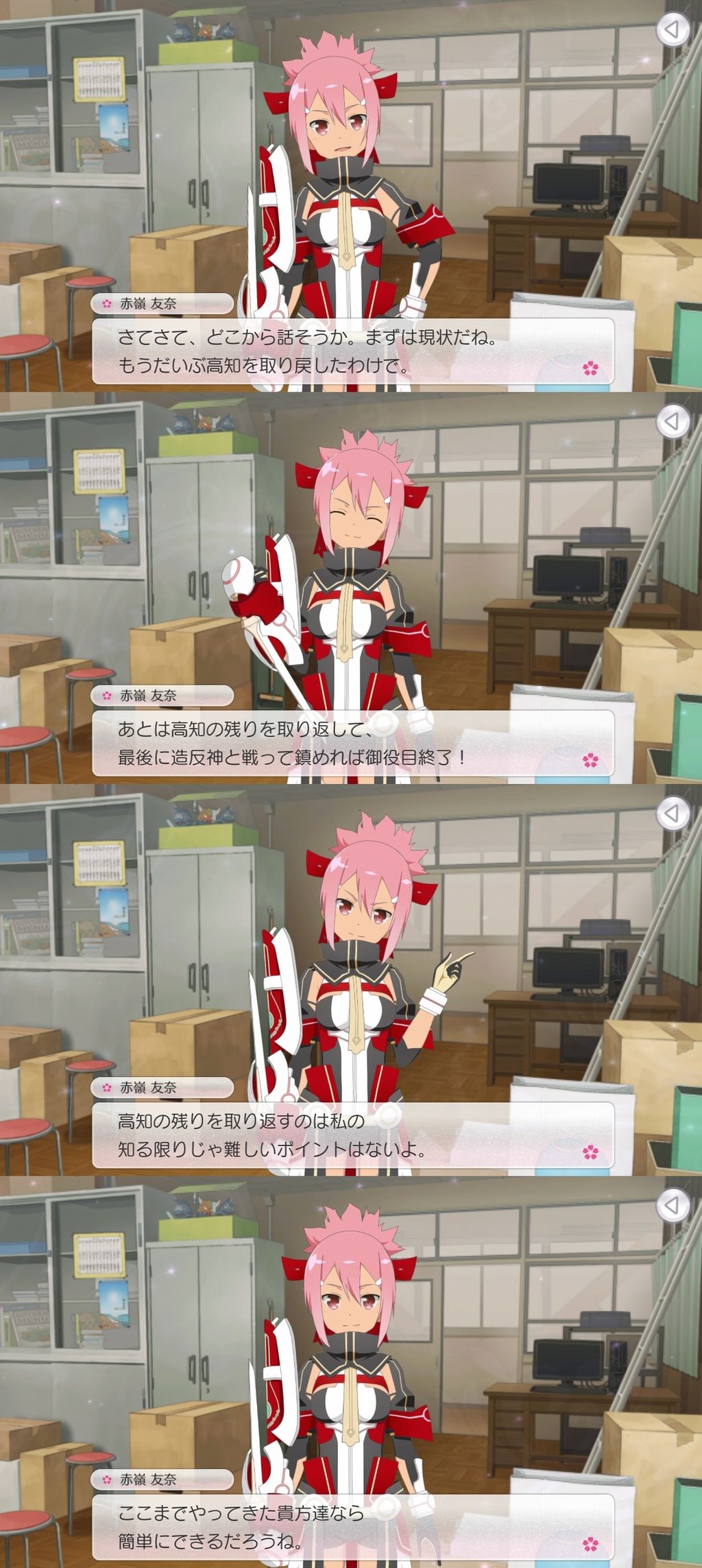 花結いの章28話の事 ゆゆゆい雑記