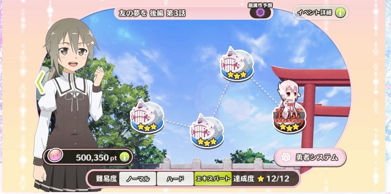 銀誕生日イベント50万pt完走 ゆゆゆい雑記