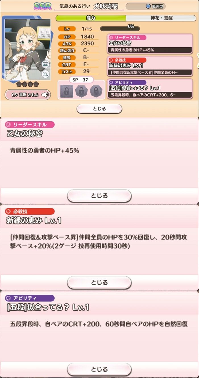 気品のある行い犬吠埼樹 心がなごむ古波蔵棗を見た感想 ゆゆゆい雑記