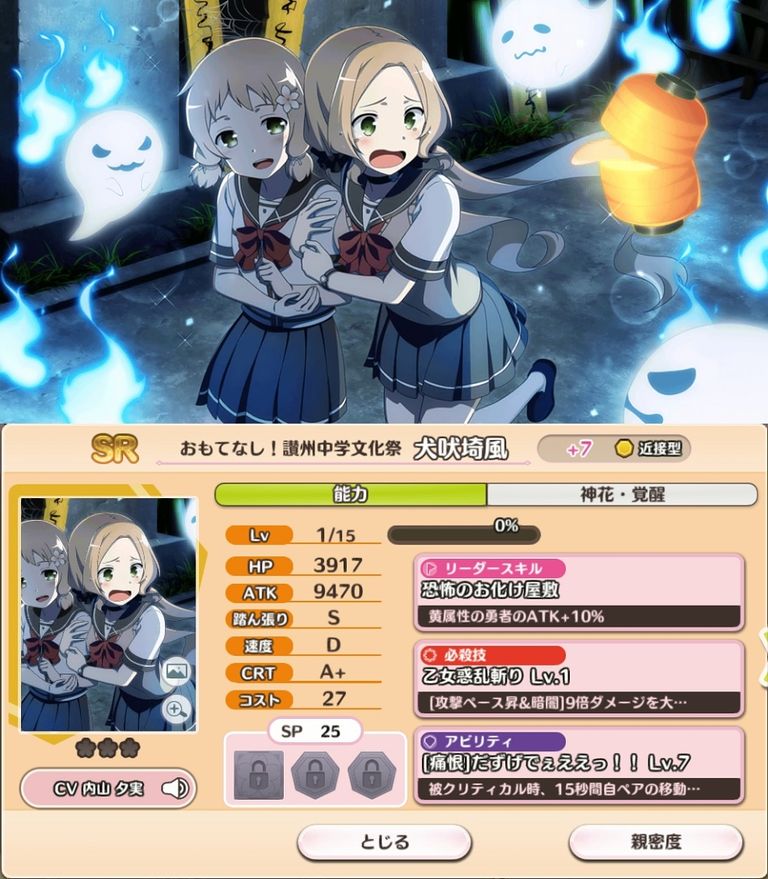 おもてなし 風先輩の背景解放完了 ゆゆゆい雑記