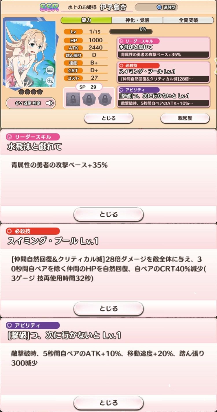 追記有 水上のお姫様 伊予島杏 プールで勝負 犬吠埼風を見た感想 ゆゆゆい雑記 追記有 水上のお姫様 伊予島杏 プールで勝負 犬吠埼風を見た感想 ゆゆゆい雑記