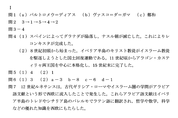 速報 慶應 経済 解答