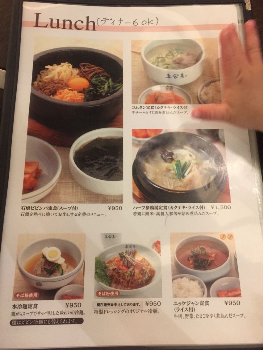 妻家房 サイカボウ 錦糸町マルイ 子連れランチ むすめと私の食べ歩きぶろぐ