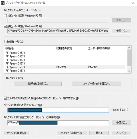 複合機】FUJIFILM Apeos C5570で強制留め置き設定 : RISS Blog 複合機】FUJIFILM Apeos C5570で強制留め置き設定 : RISS Blog