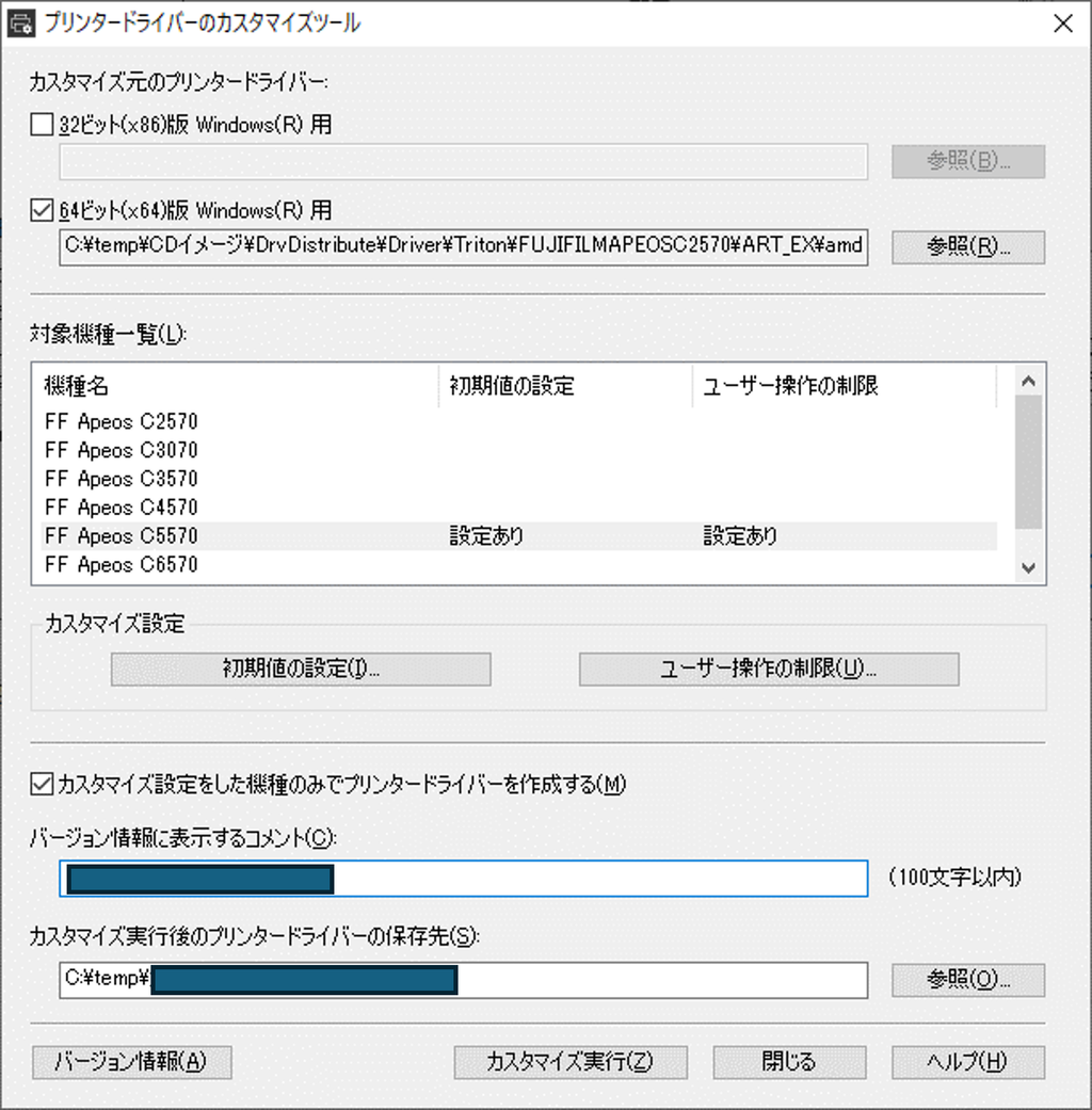 複合機】FUJIFILM Apeos C5570で強制留め置き設定 : RISS Blog 複合機】FUJIFILM Apeos C5570で強制留め置き設定 : RISS Blog