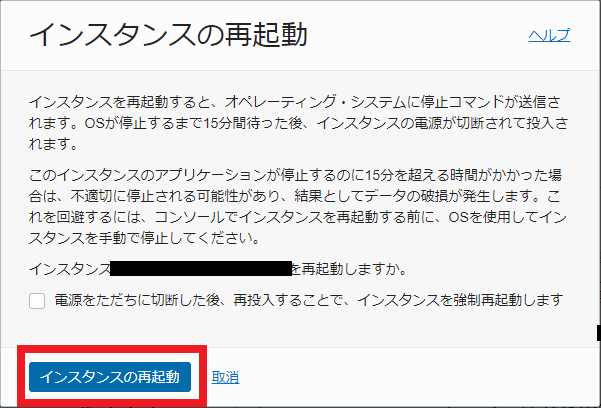 Oci Oracle Linux Cloudshell ログインできない Opcユーザのパスワード変更 Riss Blog