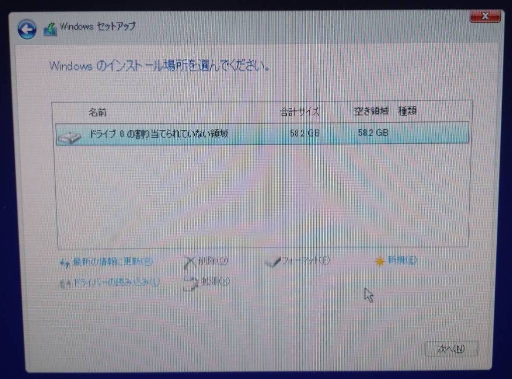 ミニPC】SNUNMU AK3(N3350+4+64)がWindows Updateでフリーズする 