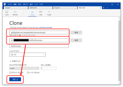 07_SourceTree設定