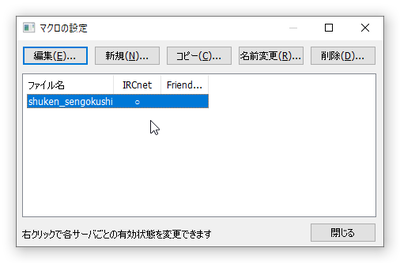 SnapCrab_マクロの設定_2020-5-15_13-48-10_No-00