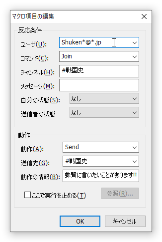 SnapCrab_マクロ項目の編集_2020-5-15_13-47-59_No-00