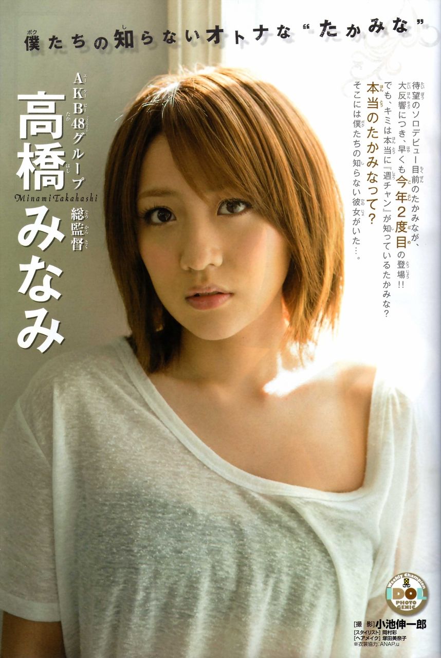 Akb48 高橋みなみ画像4 Akb48 高橋みなみ画像集 Akb48 高橋みなみ画像4 Akb48 高橋みなみ画像集
