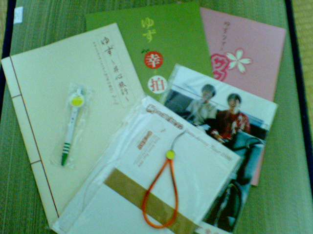 昔のゆずグッズ 始まりの場所 風まかせ日記