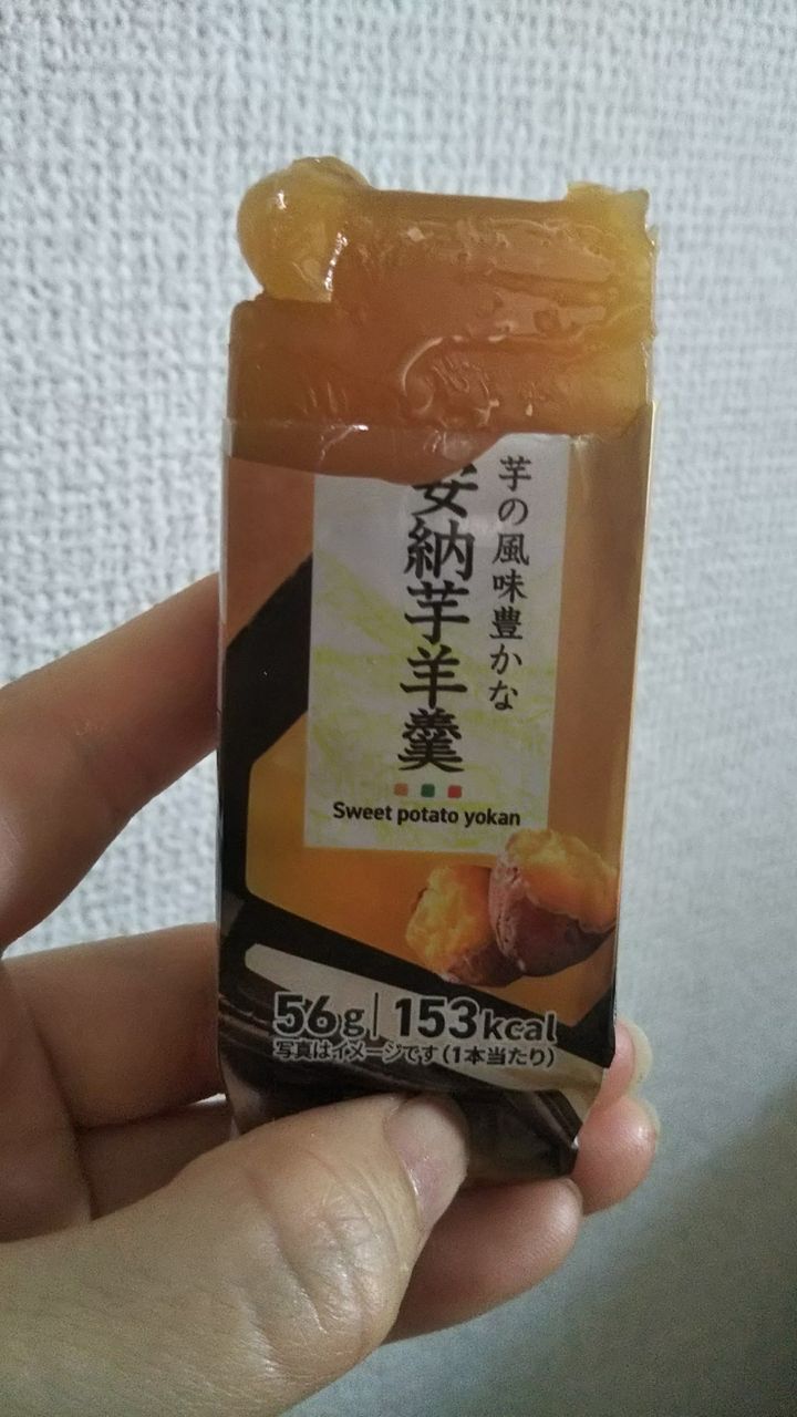 セブンイレブンの安納芋羊羹とロイヤルミルクティーバー 始まりの場所 風まかせ日記