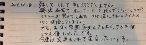 2015-01-21-15-59-31