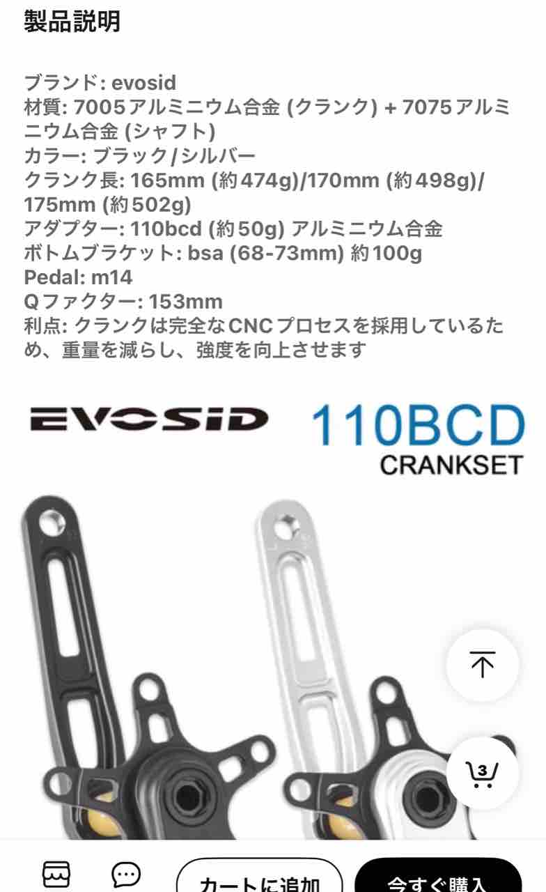 クランクセット DAHON純正 ペダルクランク長175mm シルバー