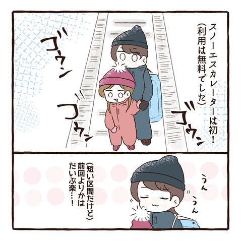 イラスト912