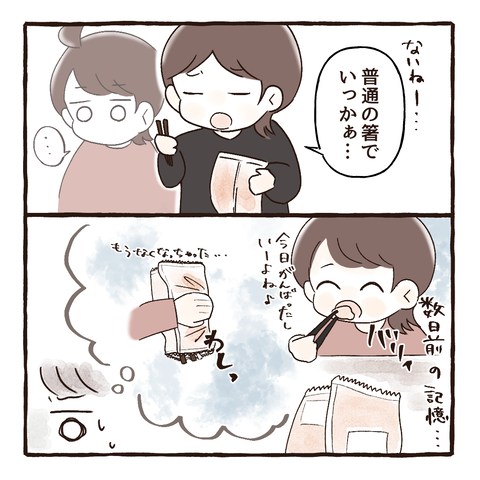 イラスト861